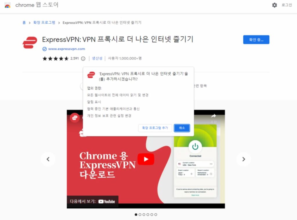 expressvpn chrome