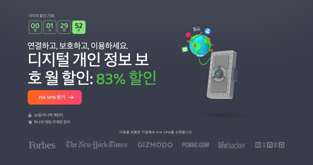 vpn 추천
