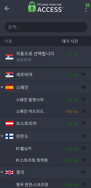 vpn 컴퓨터