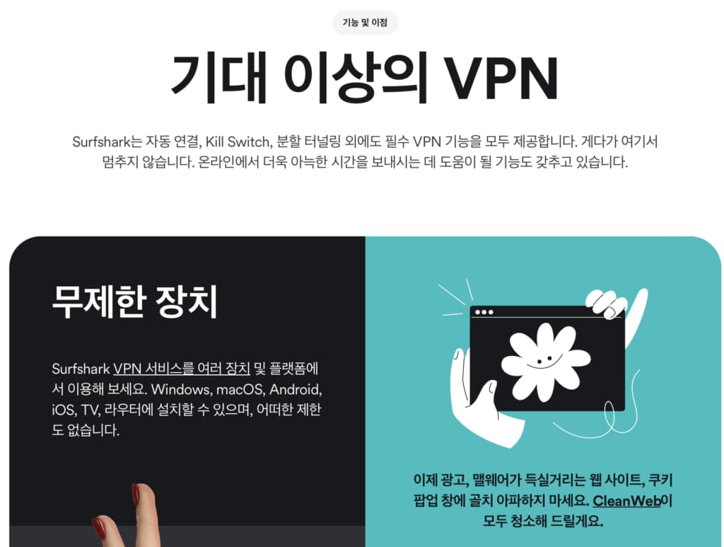 무료 vpn 크롬