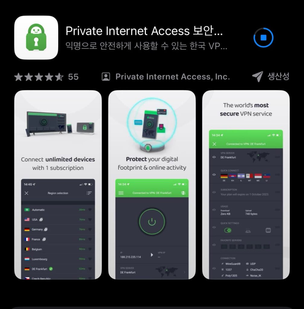 아이폰 vpn