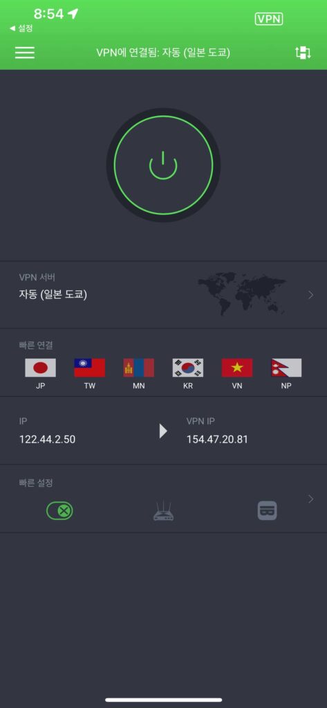 아이폰 vpn 설정