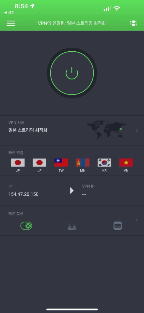 아이폰 자체 vpn 설정