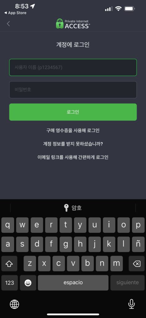 아이폰 자체 vpn