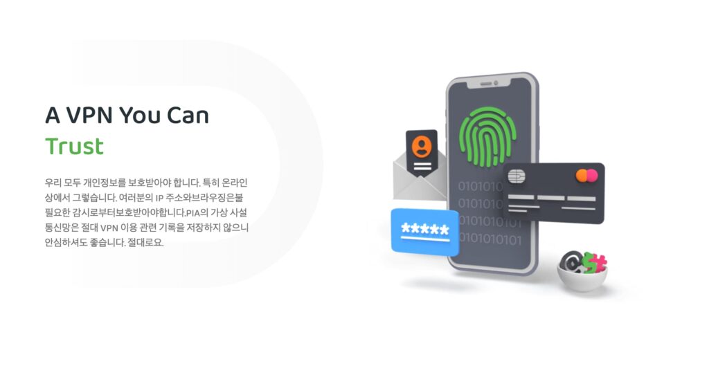 익스프레스 vpn
