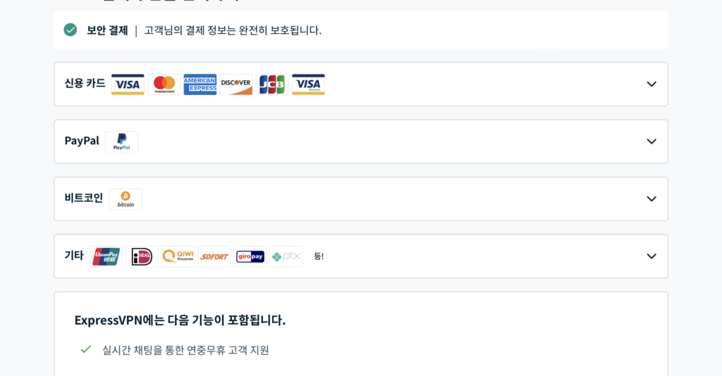 일본 vpn 크롬