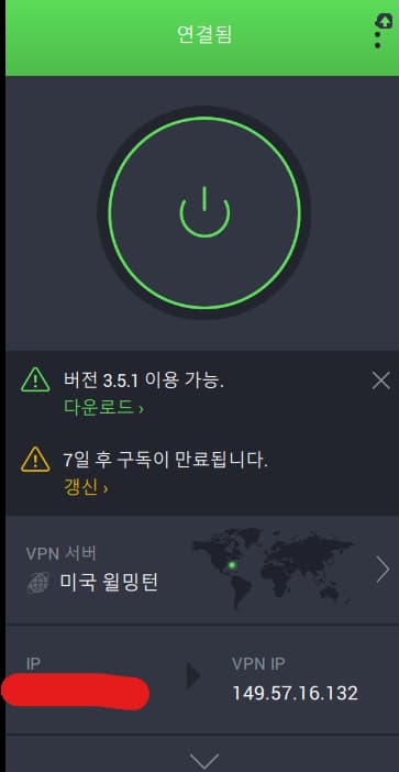 컴퓨터 vpn 무료