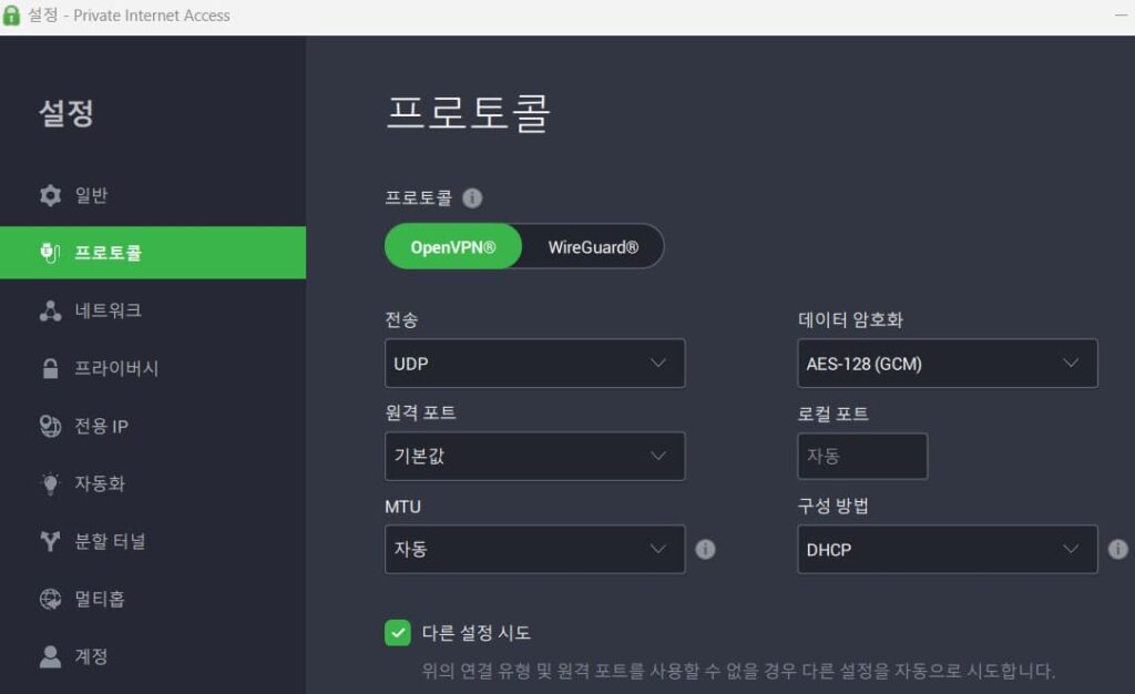 컴퓨터 vpn 우회 사이트