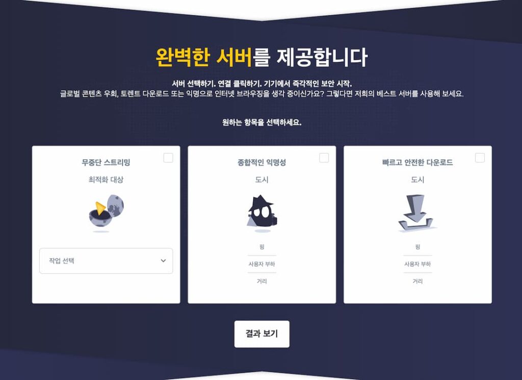 구글 크롬 vpn