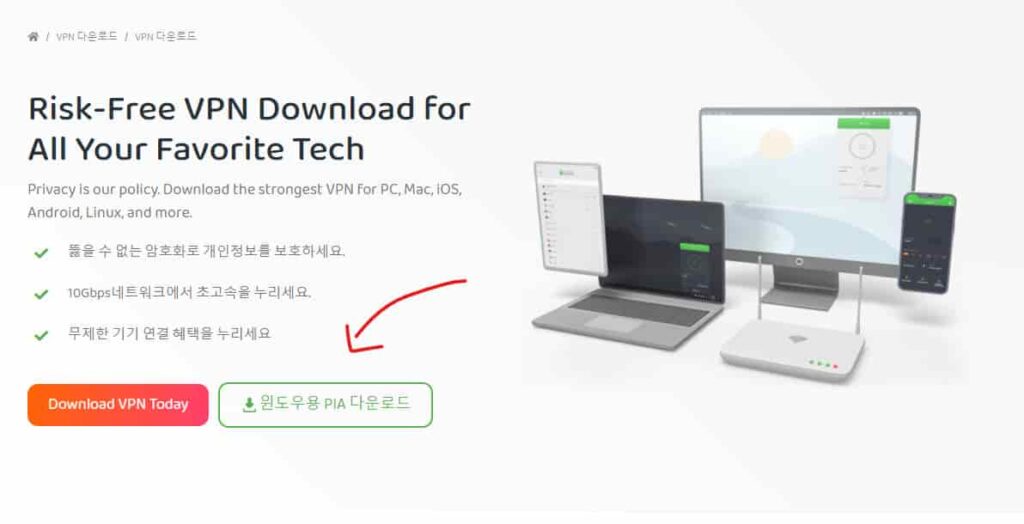 컴퓨터 무료 vpn 추천