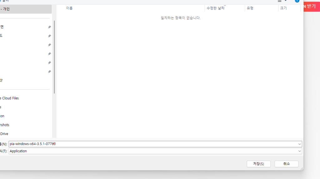 컴퓨터 무료 vpn