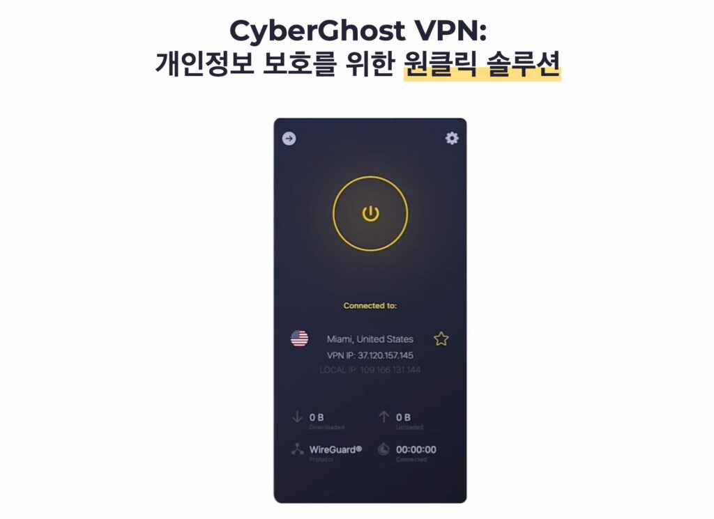트위치 vpn