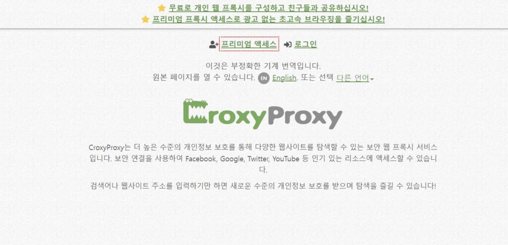 프록시를 통한 IP 주소 변경 방법
