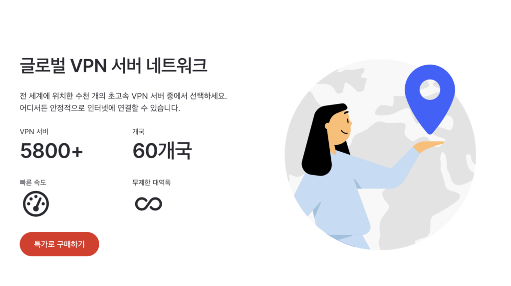 해외에서 한국 vpn 크롬 무료